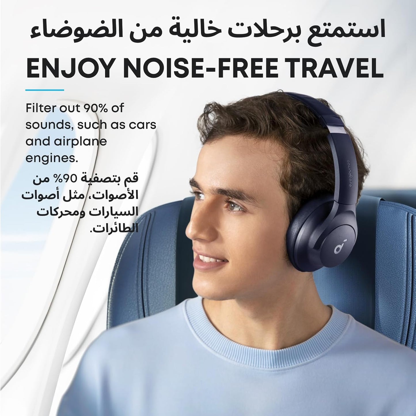 Q20i | Hybrid Active Noise Cancelling Headphones